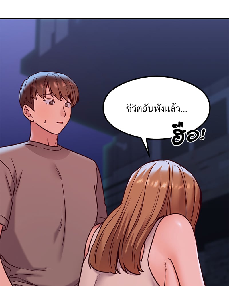 อ่านการ์ตูน The Massage Club 17 ภาพที่ 141