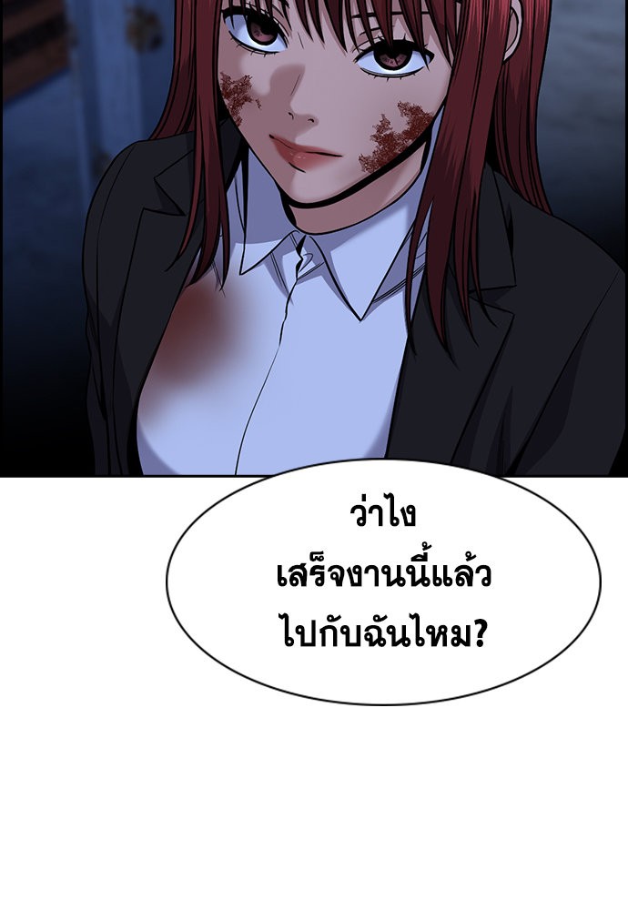 อ่านการ์ตูน True Education 145 ภาพที่ 108