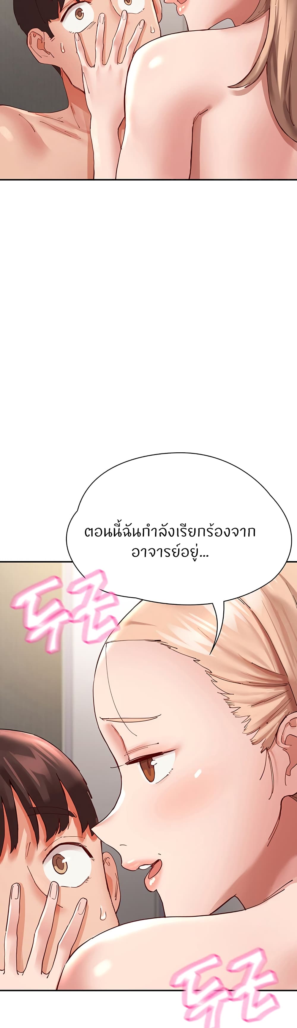 อ่านการ์ตูน Living With Two Busty Women 36 ภาพที่ 2