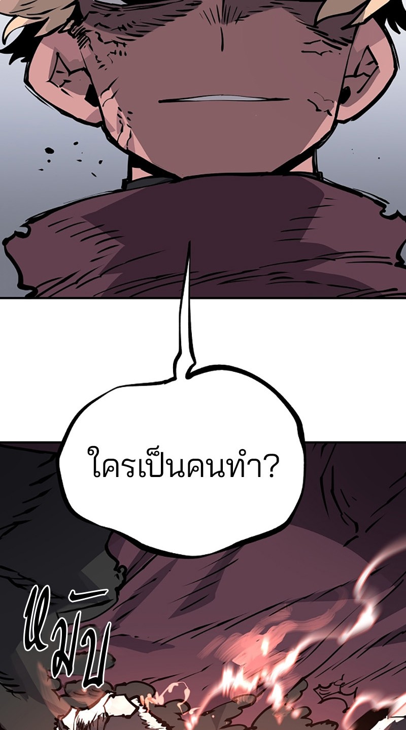 อ่านการ์ตูน Player 18 ภาพที่ 115