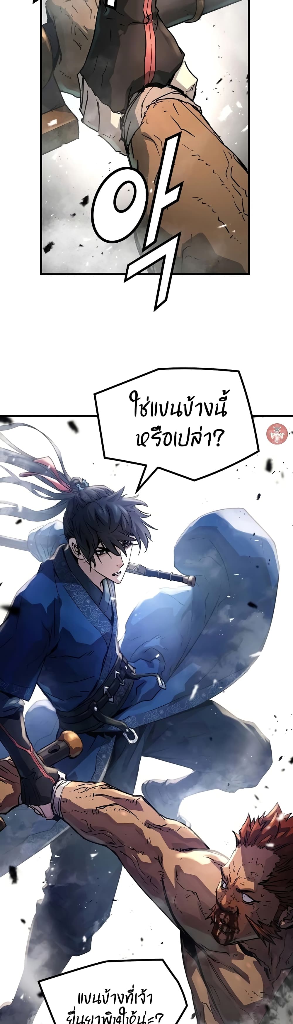 อ่านการ์ตูน Absolute Regression 2 ภาพที่ 44