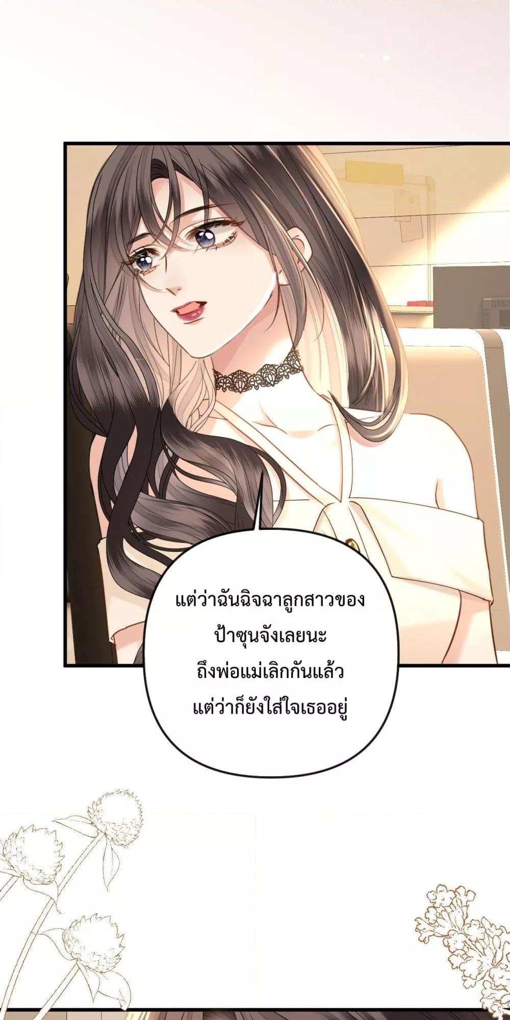 อ่านการ์ตูน Love You All Along 27 ภาพที่ 21