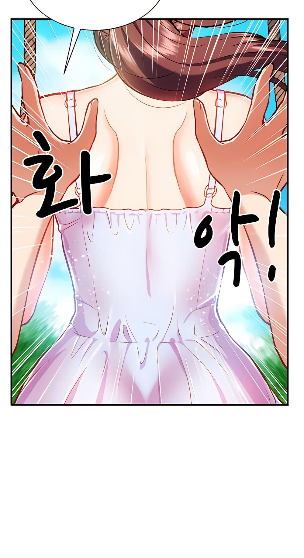 อ่านการ์ตูน Summer with Mother and Daughter 9 ภาพที่ 68