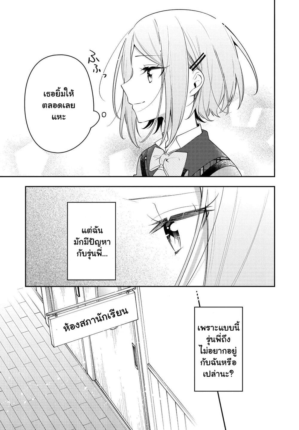 อ่านการ์ตูน Anemone is in Heat 34 ภาพที่ 23