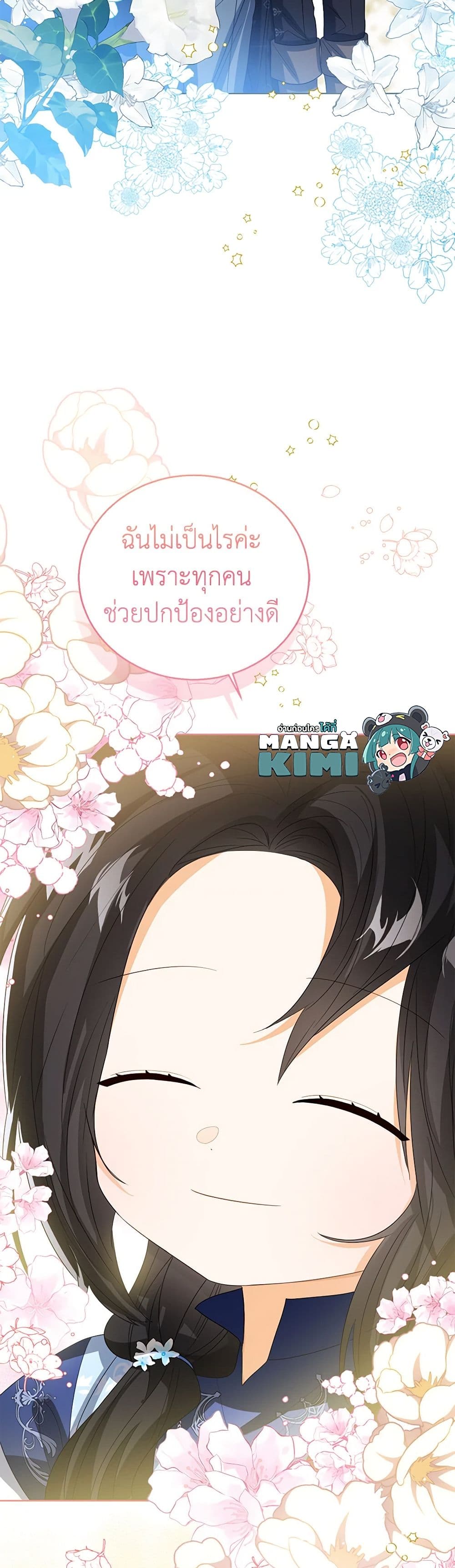 อ่านการ์ตูน Baby Princess Through the Status Window 95 ภาพที่ 50