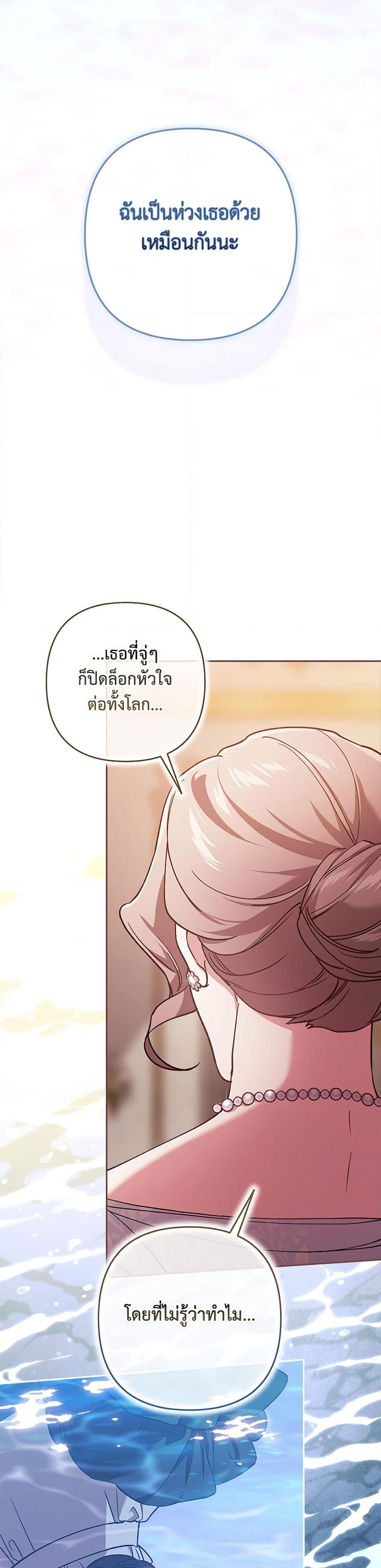 อ่านการ์ตูน The Broken Ring This Marriage Will Fail Anyway 74 ภาพที่ 33