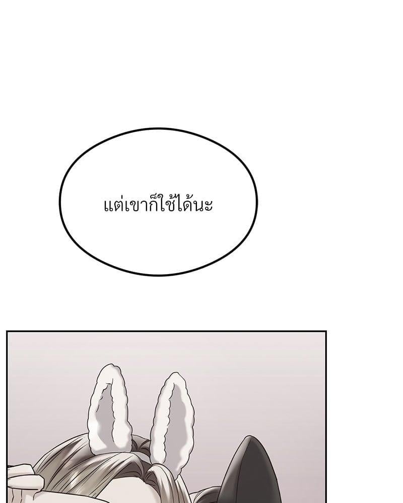 อ่านการ์ตูน The Massage Club 21 ภาพที่ 35