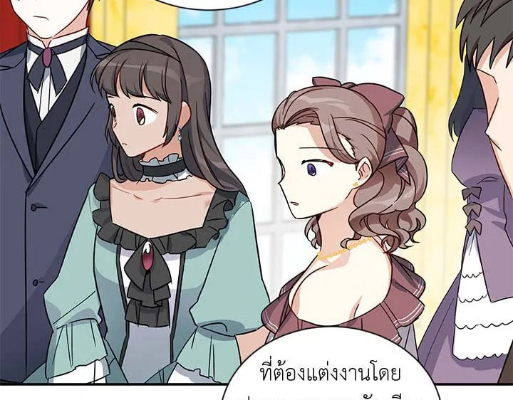 อ่านการ์ตูน The Soulless Duchess 13 ภาพที่ 25