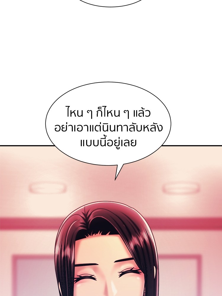 อ่านการ์ตูน I am Unbeatable 9 ภาพที่ 118