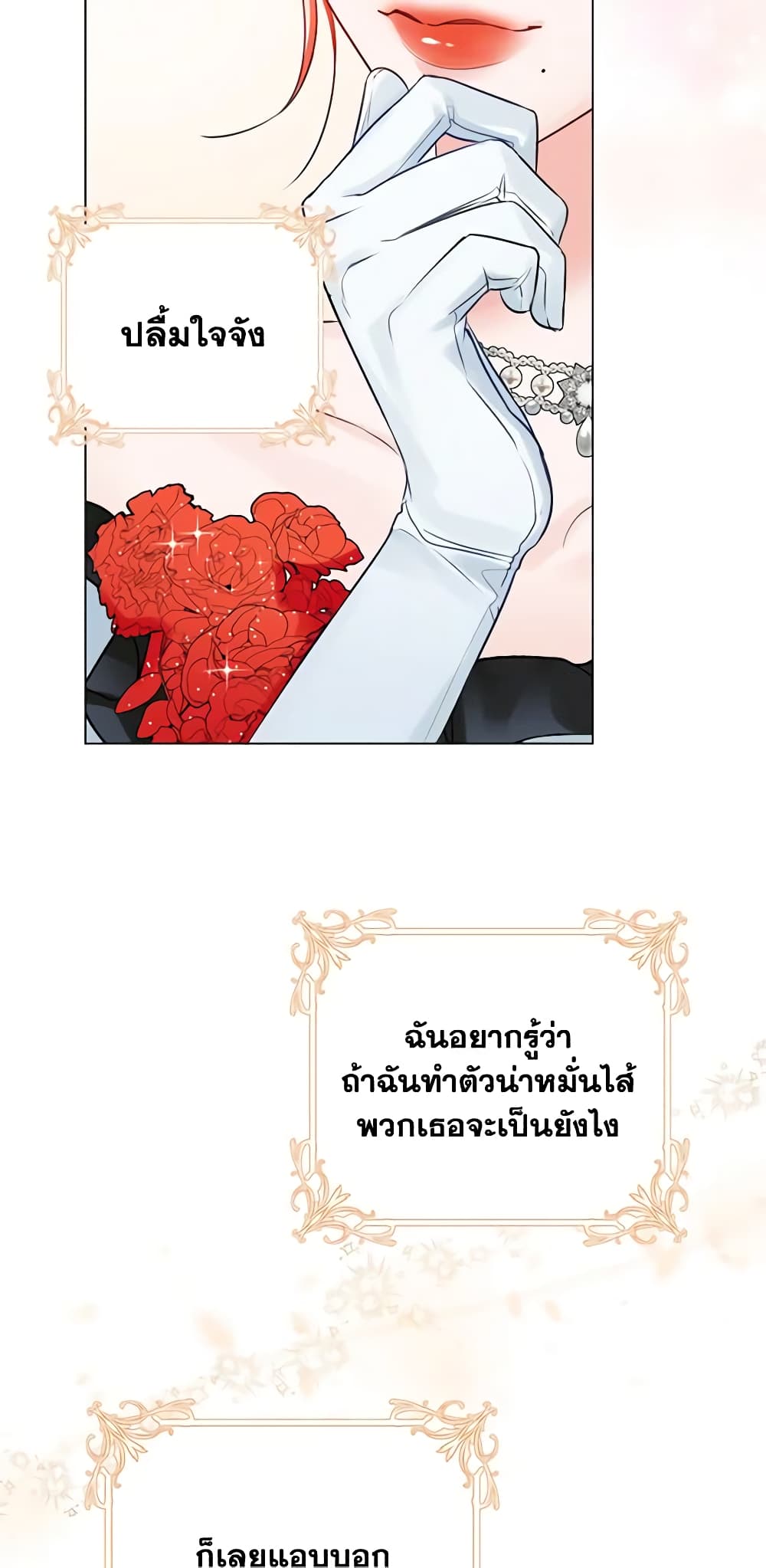 อ่านการ์ตูน The Archduke’s Gorgeous Wedding Was a Fraud 30 ภาพที่ 54