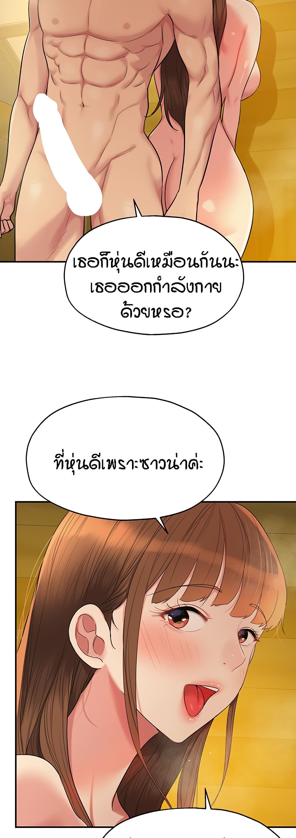 อ่านการ์ตูน Glory Hole 39 ภาพที่ 25