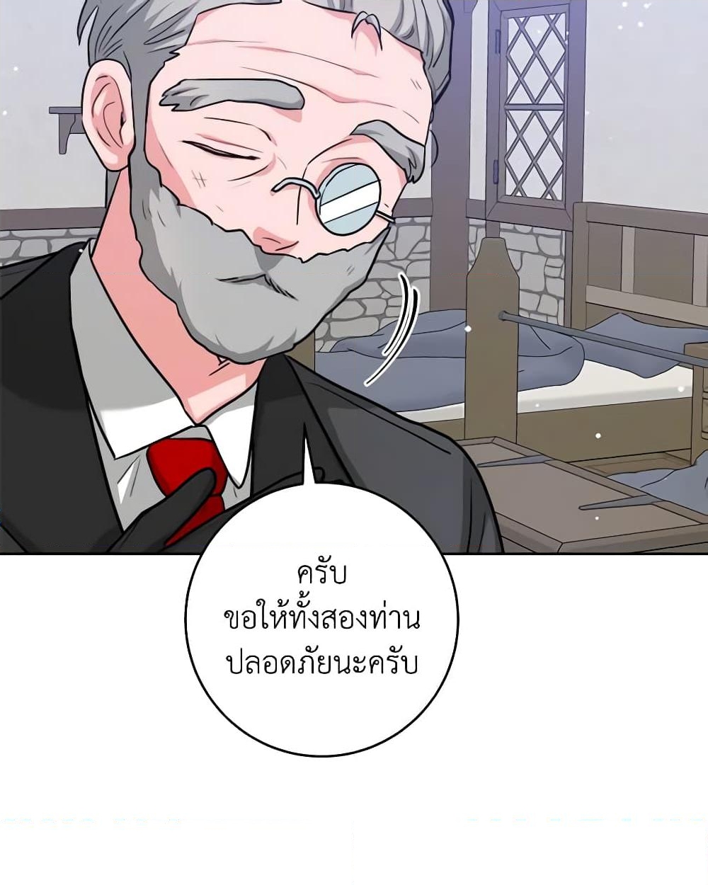 อ่านการ์ตูน The Northern Duke Needs A Warm Hug 43 ภาพที่ 6