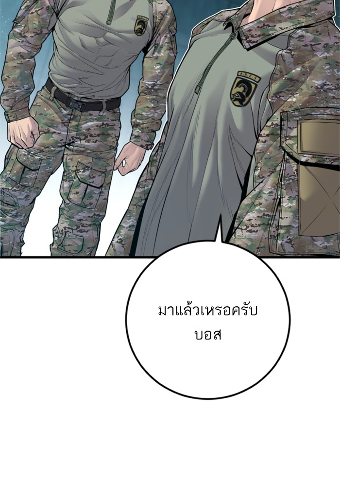 อ่านการ์ตูน Manager Kim 124 ภาพที่ 221