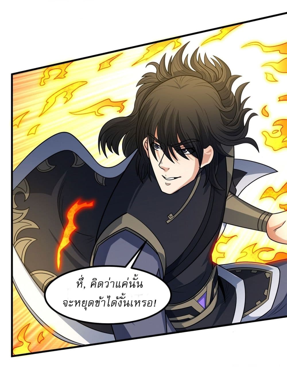 อ่านการ์ตูน God of Martial Arts 539 ภาพที่ 20