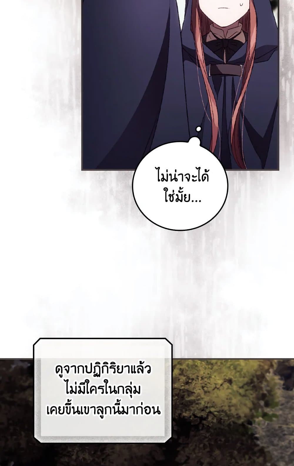 อ่านการ์ตูน I Can See Your Death 29 ภาพที่ 13