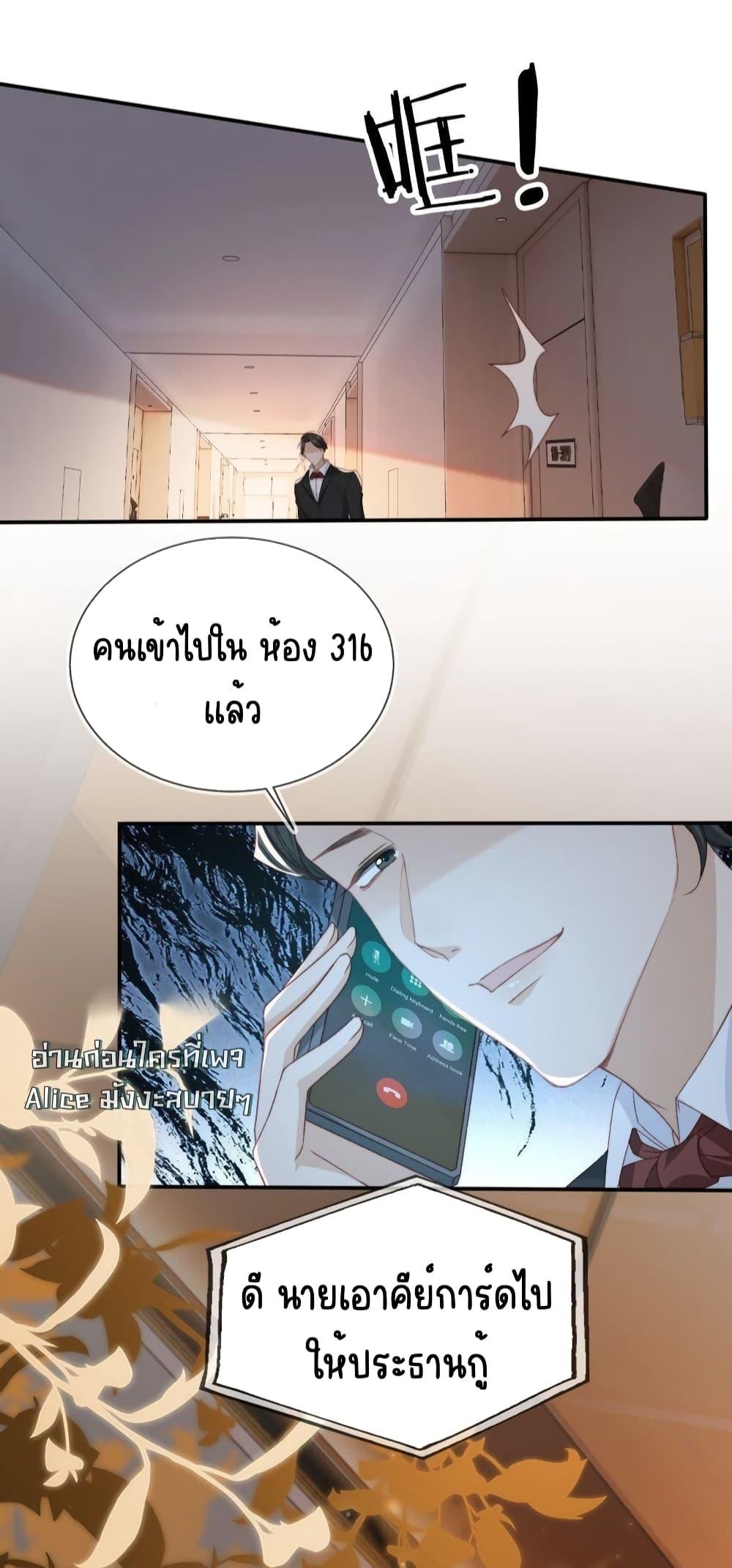 อ่านการ์ตูน After Rebirth, I Married a Disabled Boss 36 ภาพที่ 13