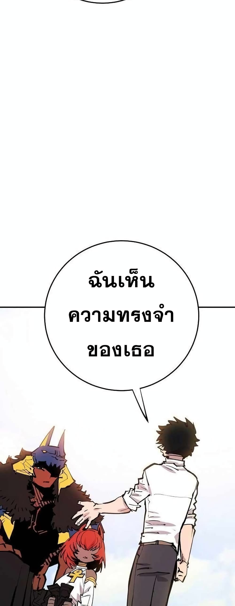 อ่านการ์ตูน Player 118 ภาพที่ 25