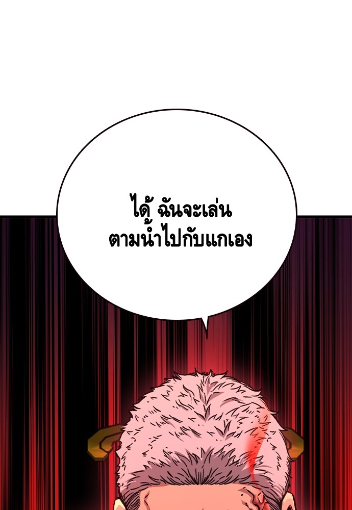 อ่านการ์ตูน King Game 72 ภาพที่ 113