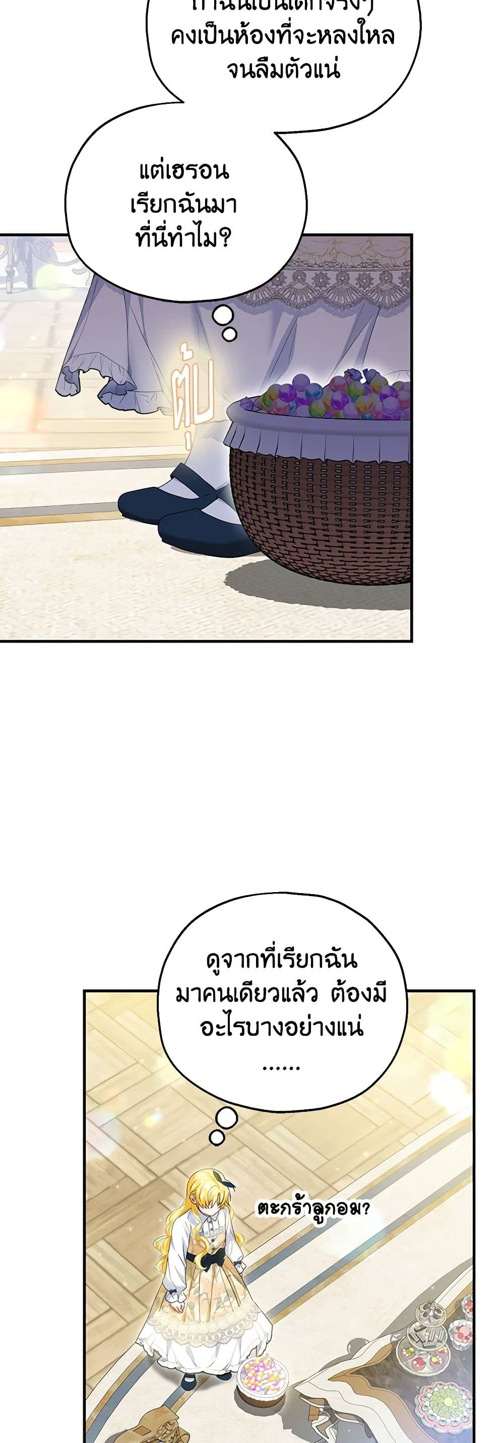 อ่านการ์ตูน The Adopted Daughter-in-law Wants To Leave 58 ภาพที่ 31