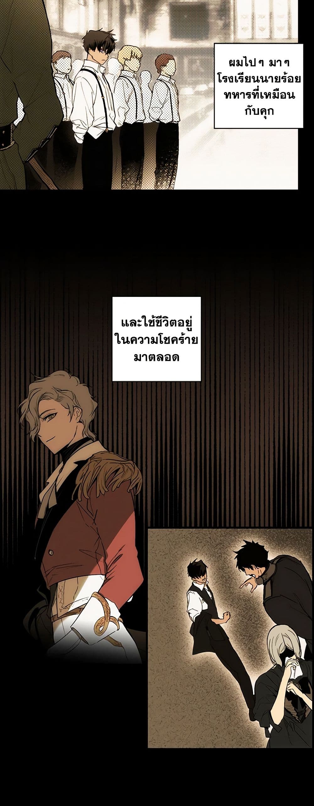 อ่านการ์ตูน The Fantasie of a Stepmother 61 ภาพที่ 36