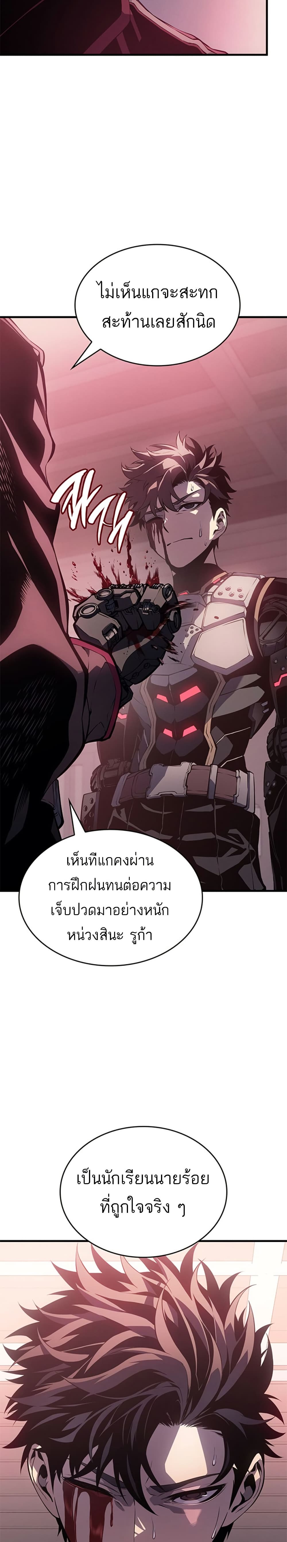 อ่านการ์ตูน Bad Bone Blood 1 ภาพที่ 34