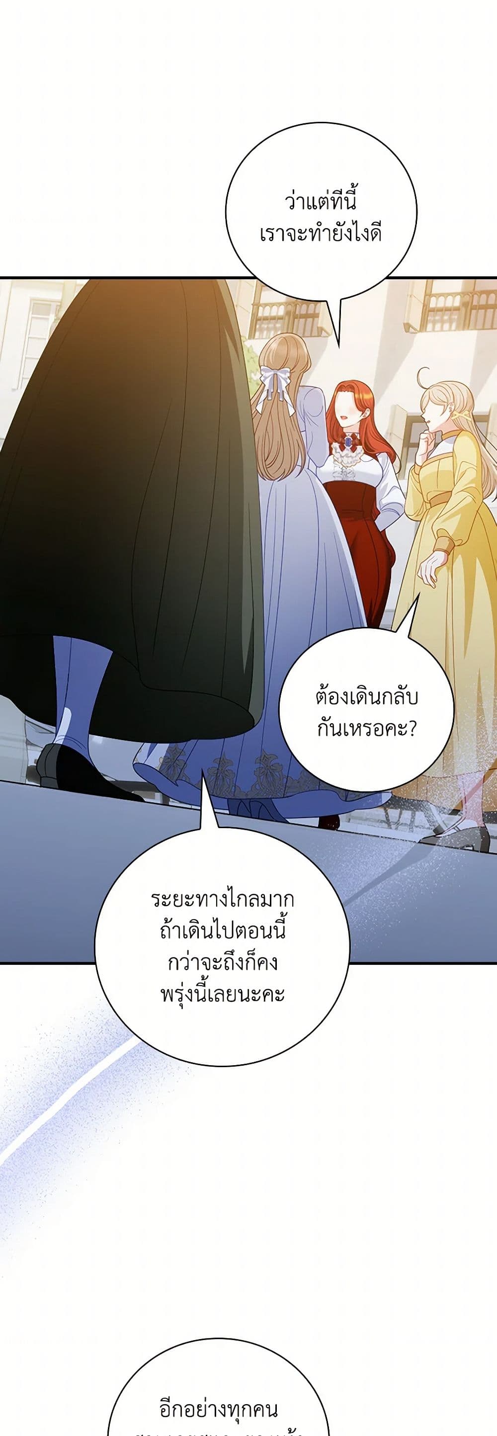 อ่านการ์ตูน I Raised Him Modestly, But He Came Back Obsessed With Me 64 ภาพที่ 5