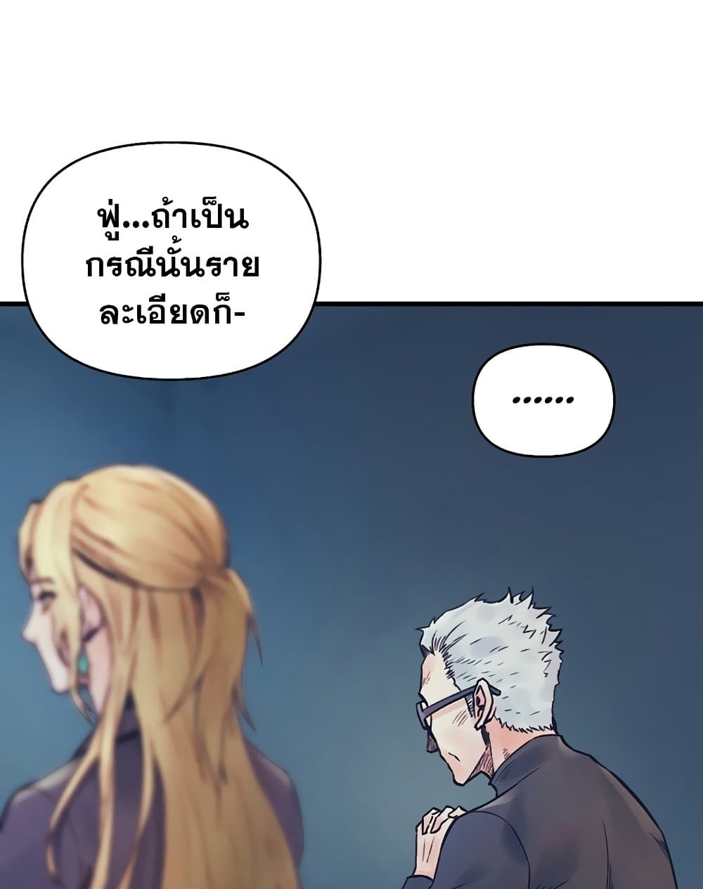 อ่านการ์ตูน The Healing Priest of the Sun 49 ภาพที่ 34