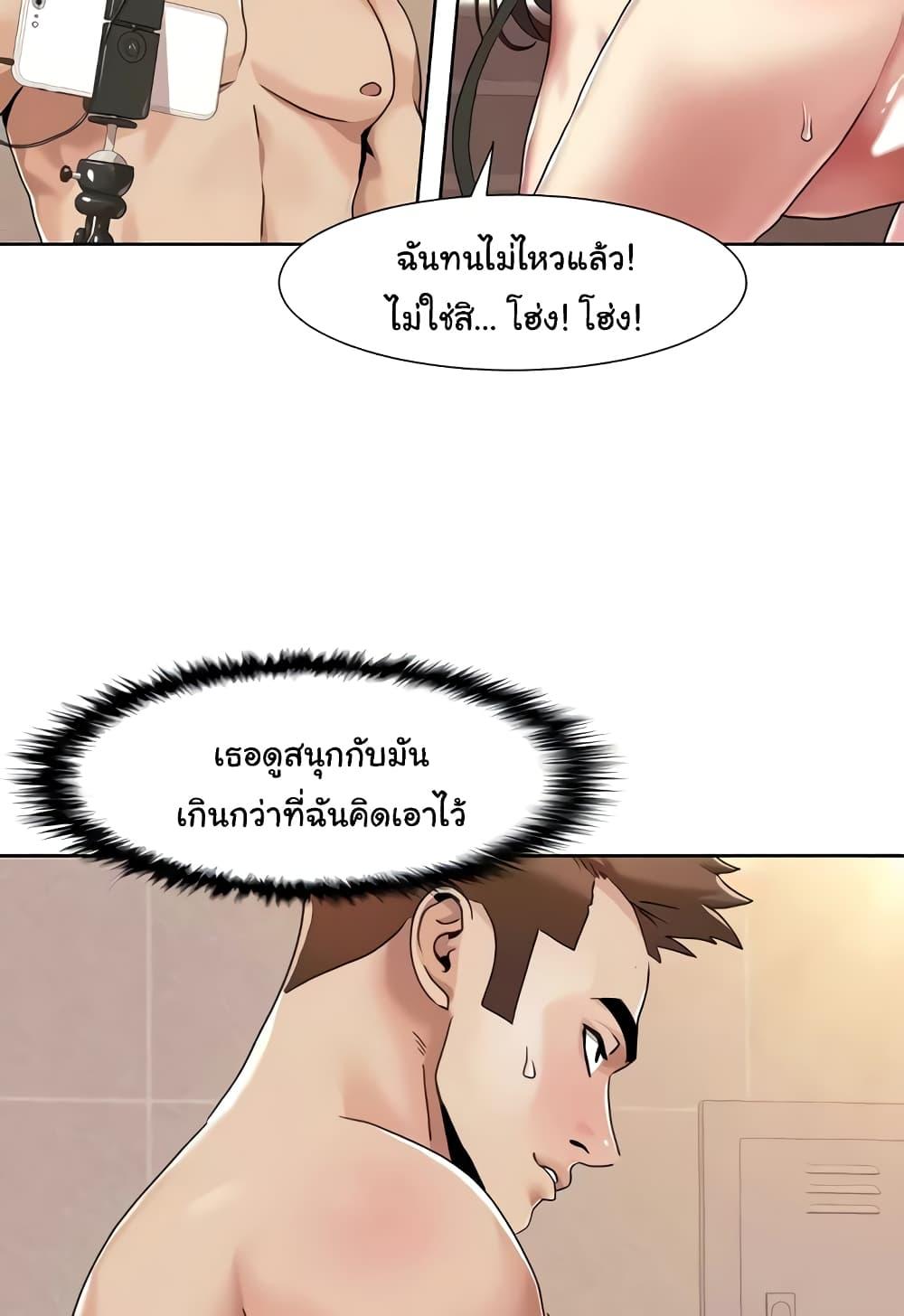 อ่านการ์ตูน Neulsome Studio 28 ภาพที่ 46