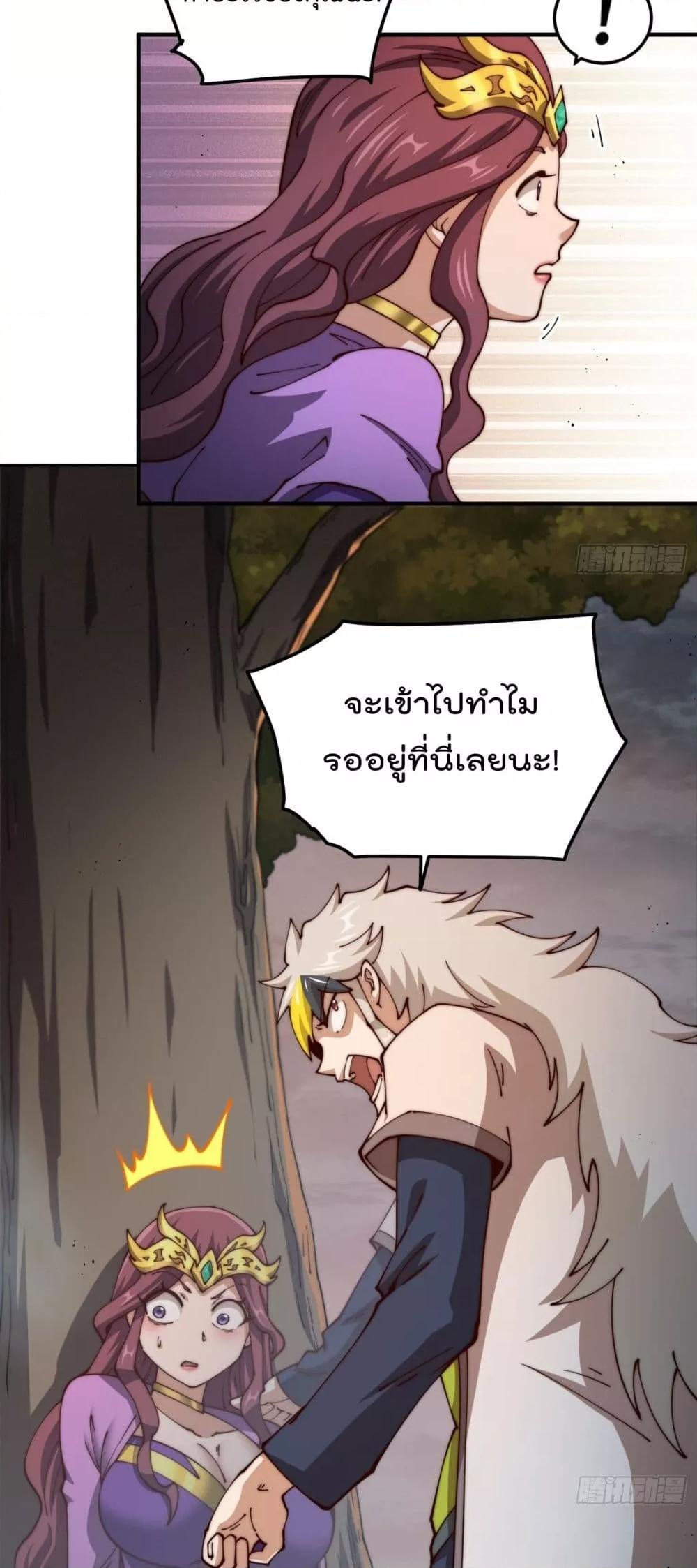 อ่านการ์ตูน Who is your Daddy 275 ภาพที่ 48