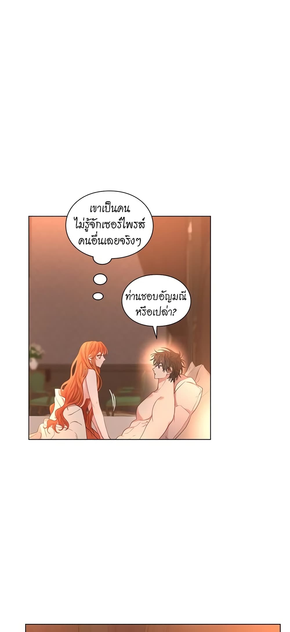 อ่านการ์ตูน Lucia 51 ภาพที่ 20