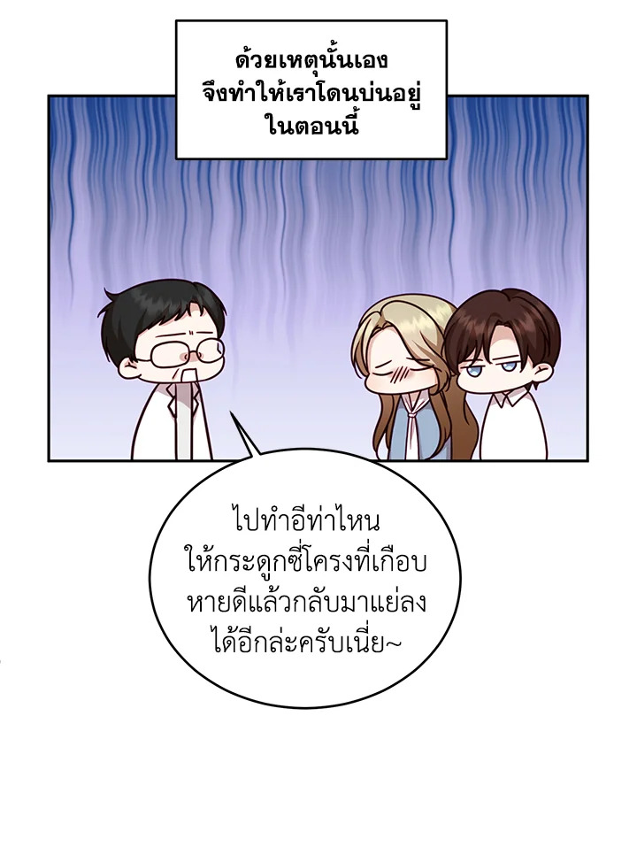 อ่านการ์ตูน My Husband’s Scandal 14 ภาพที่ 18