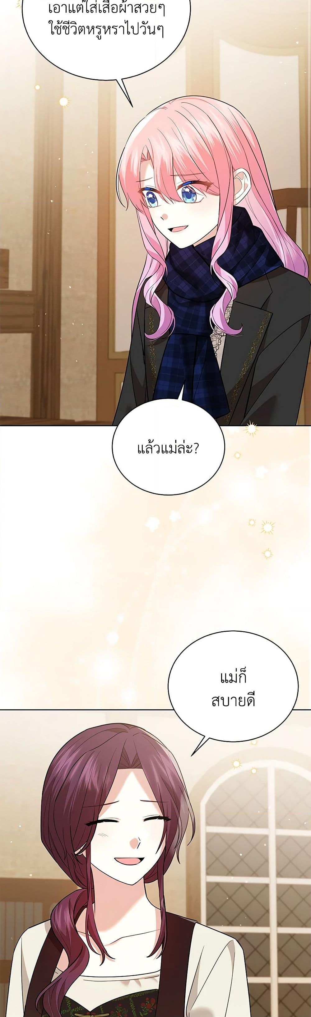 อ่านการ์ตูน The Little Princess Waits for the Breakup 51 ภาพที่ 9