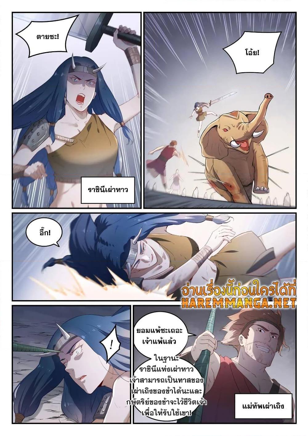 อ่านการ์ตูน Bailian Chengshen 736 ภาพที่ 10