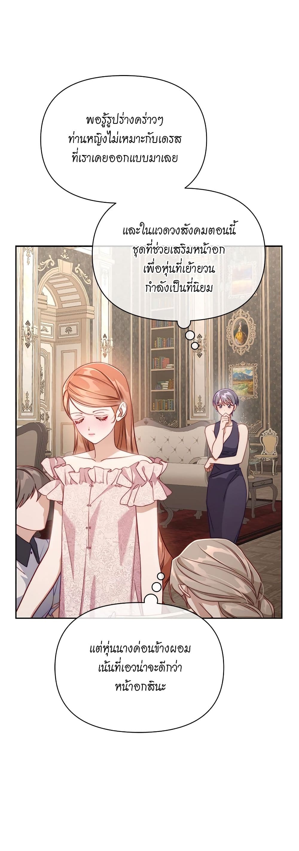 อ่านการ์ตูน Lucia 142 ภาพที่ 17