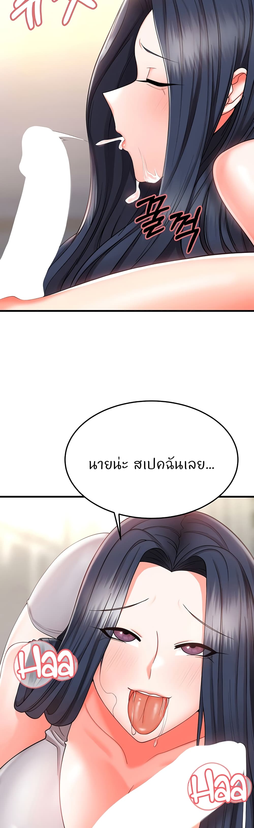 อ่านการ์ตูน Sextertainment 9 ภาพที่ 20