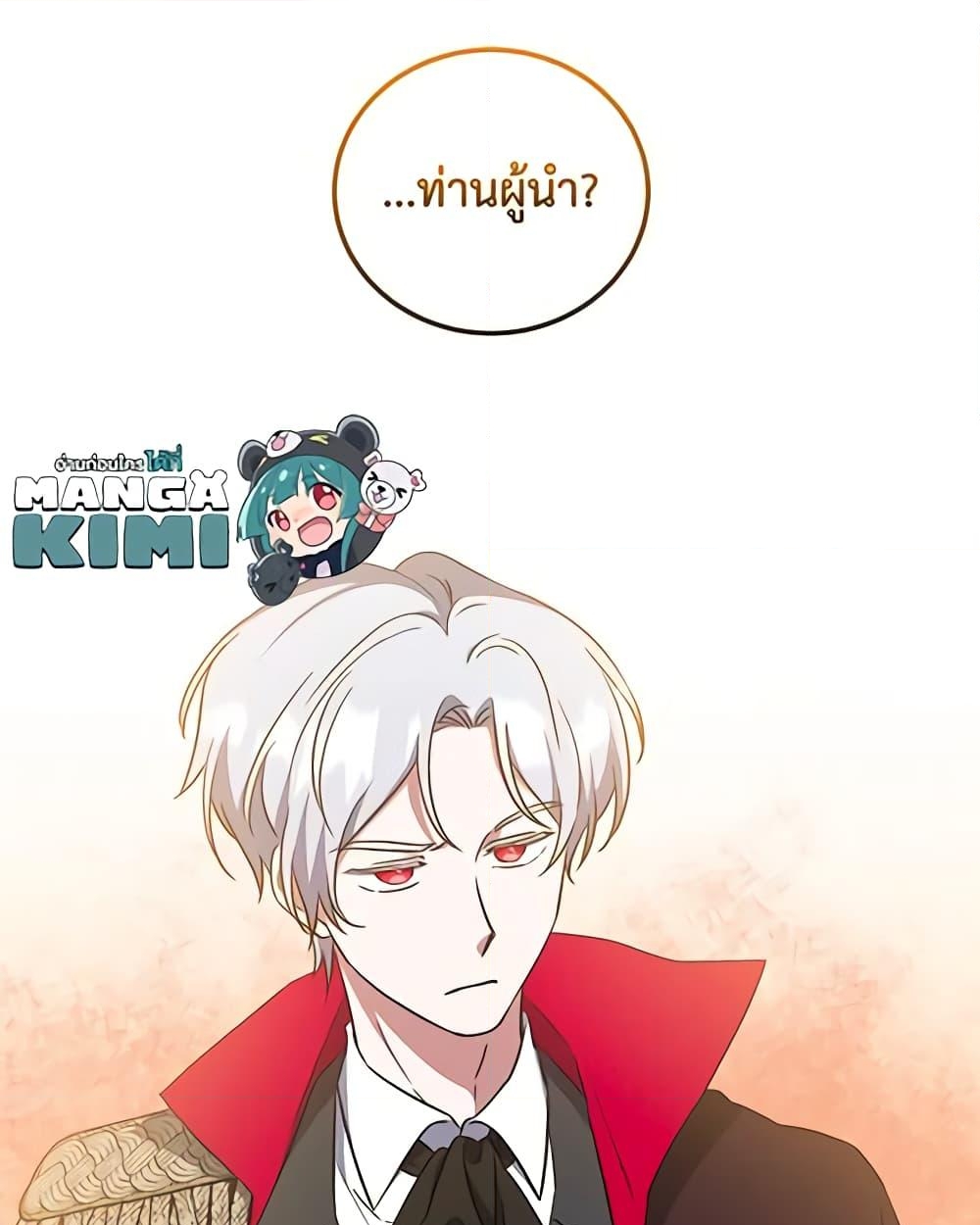 อ่านการ์ตูน I Plan To Become The Master Of A Stolen Family 11 ภาพที่ 40