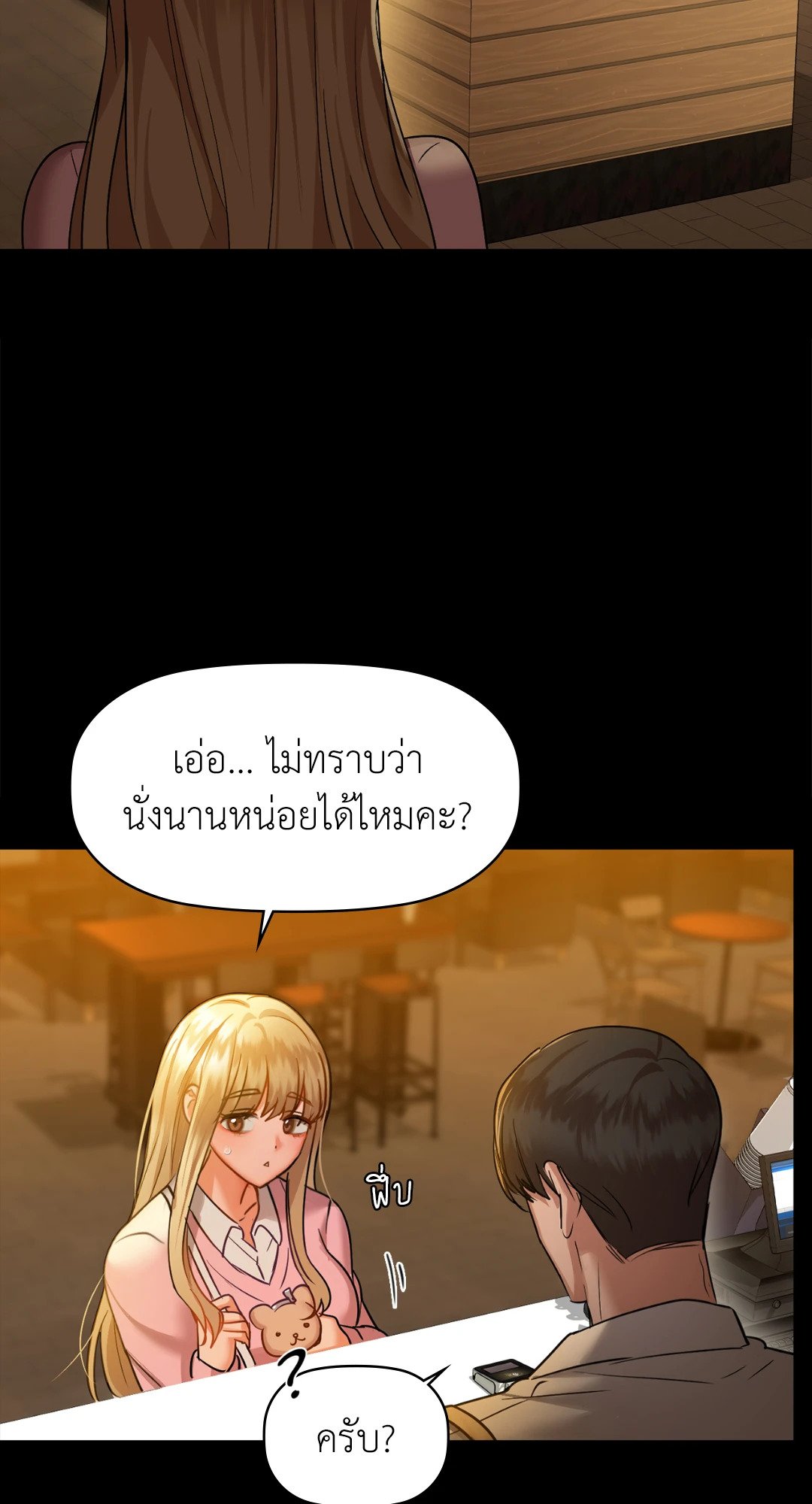 อ่านการ์ตูน Caffeine 31 ภาพที่ 49