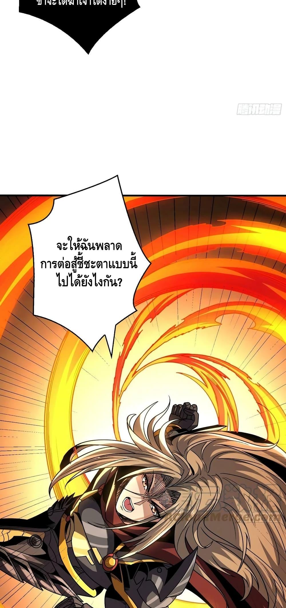 อ่านการ์ตูน King Account at the Start 291 ภาพที่ 30