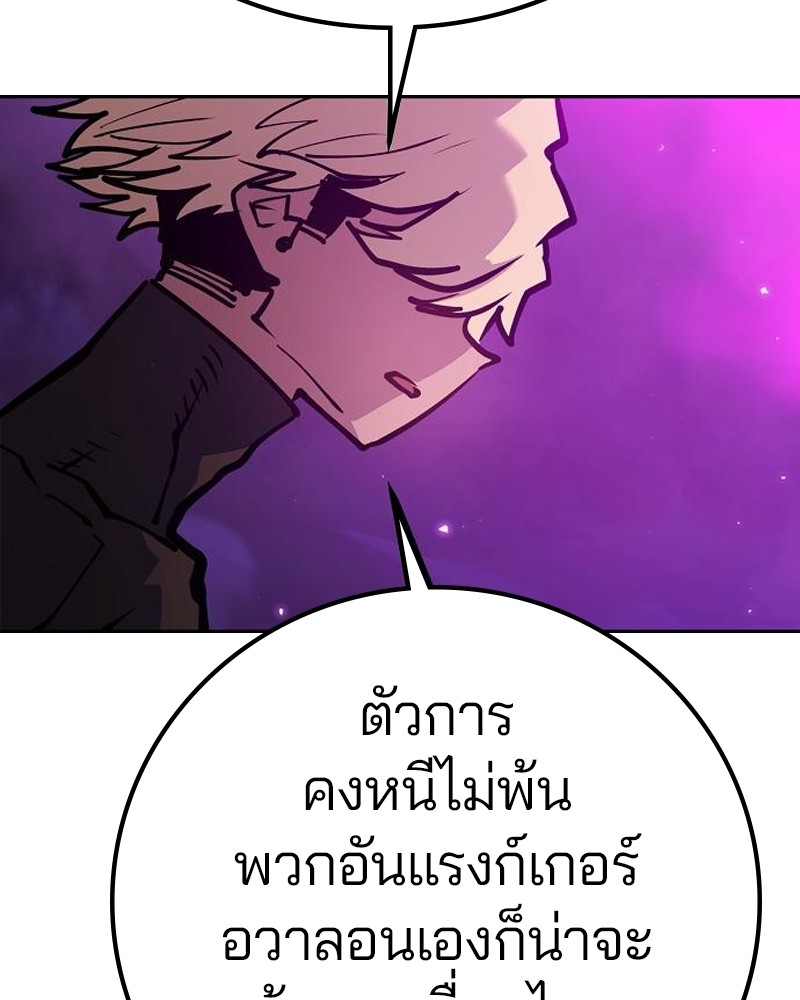 อ่านการ์ตูน Player 172 ภาพที่ 19