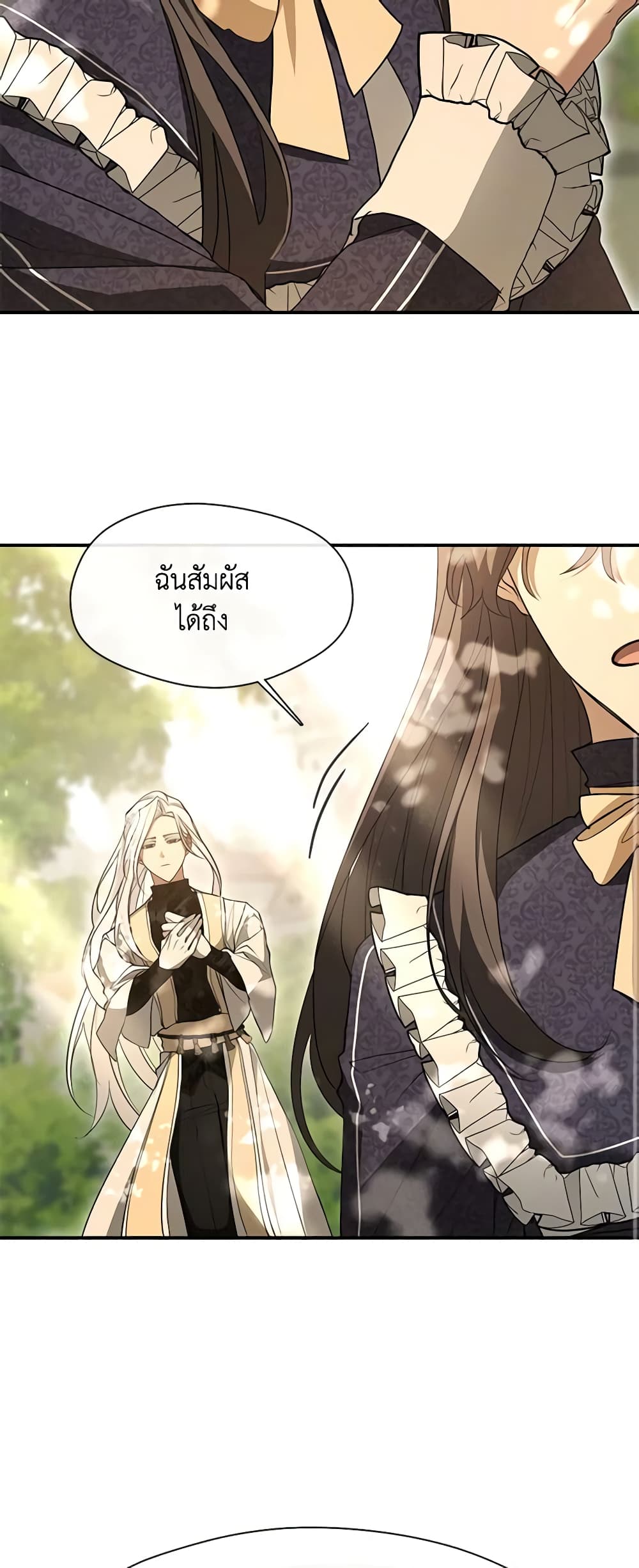 อ่านการ์ตูน I Failed To Throw The Villain Away 75 ภาพที่ 11