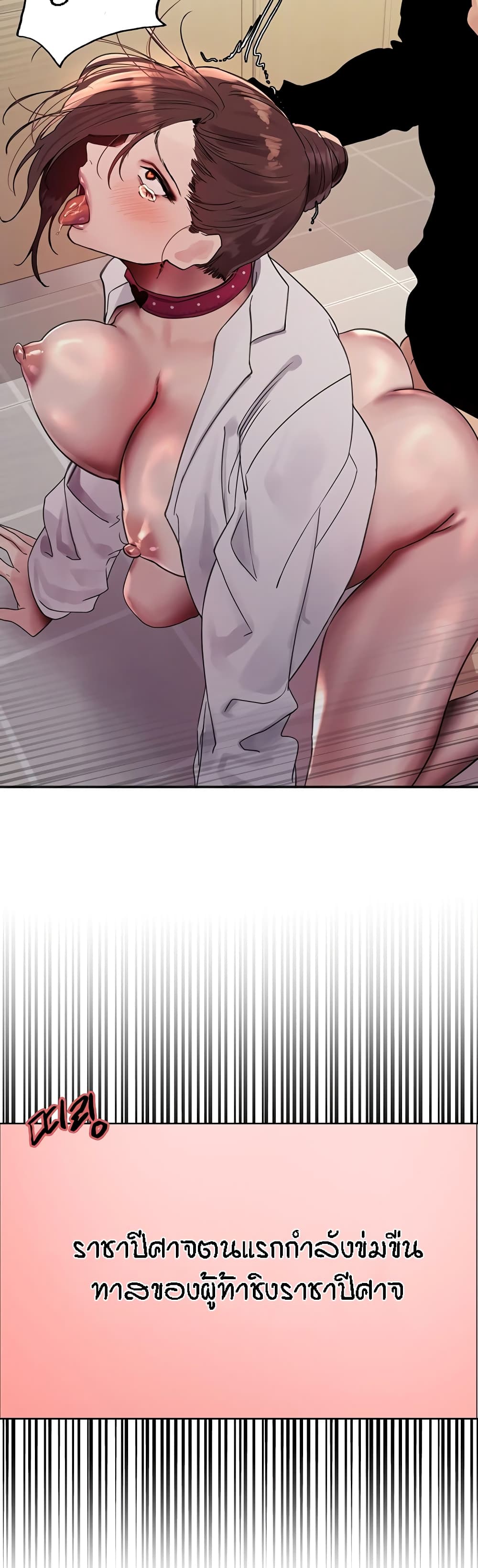 อ่านการ์ตูน Sex-stop Watch 111 ภาพที่ 27