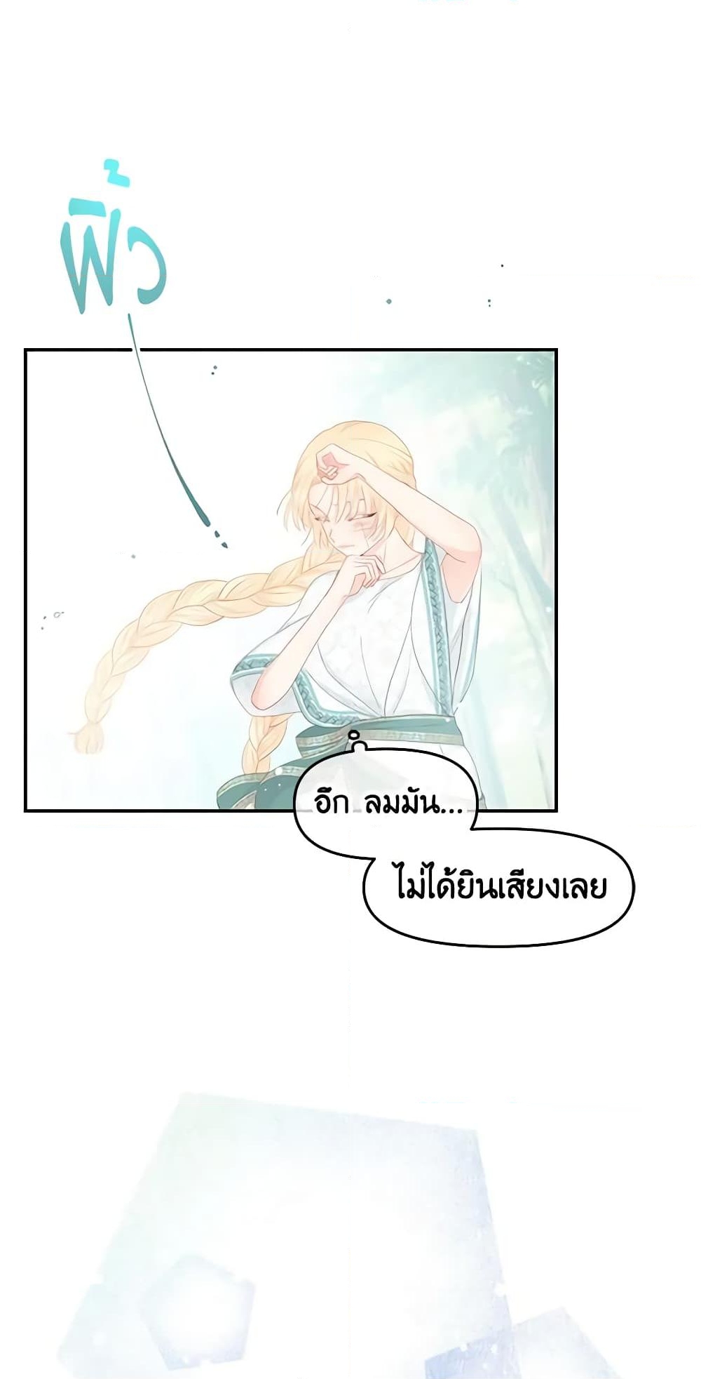 อ่านการ์ตูน Don’t Concern Yourself With That Book 24 ภาพที่ 28