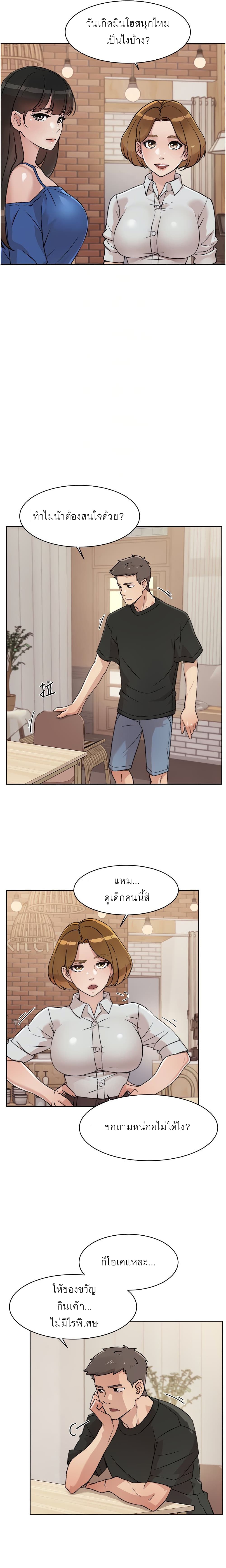 อ่านการ์ตูน Everything About Best Friend 21 ภาพที่ 10