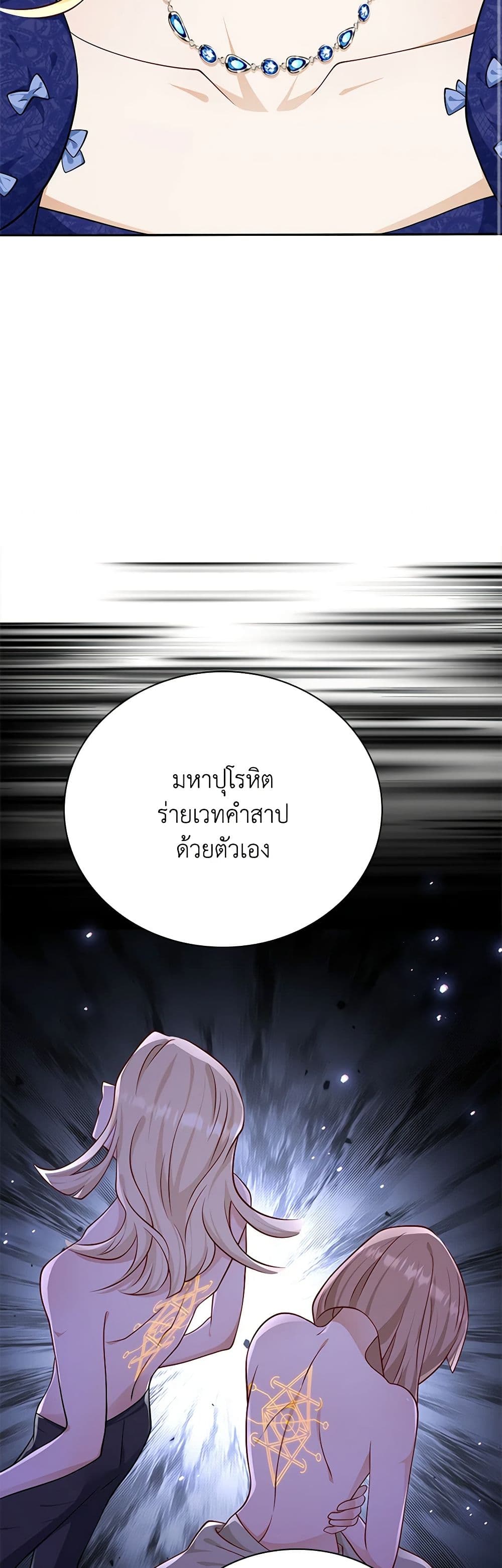 อ่านการ์ตูน After the Frozen Heart Melts 37 ภาพที่ 44