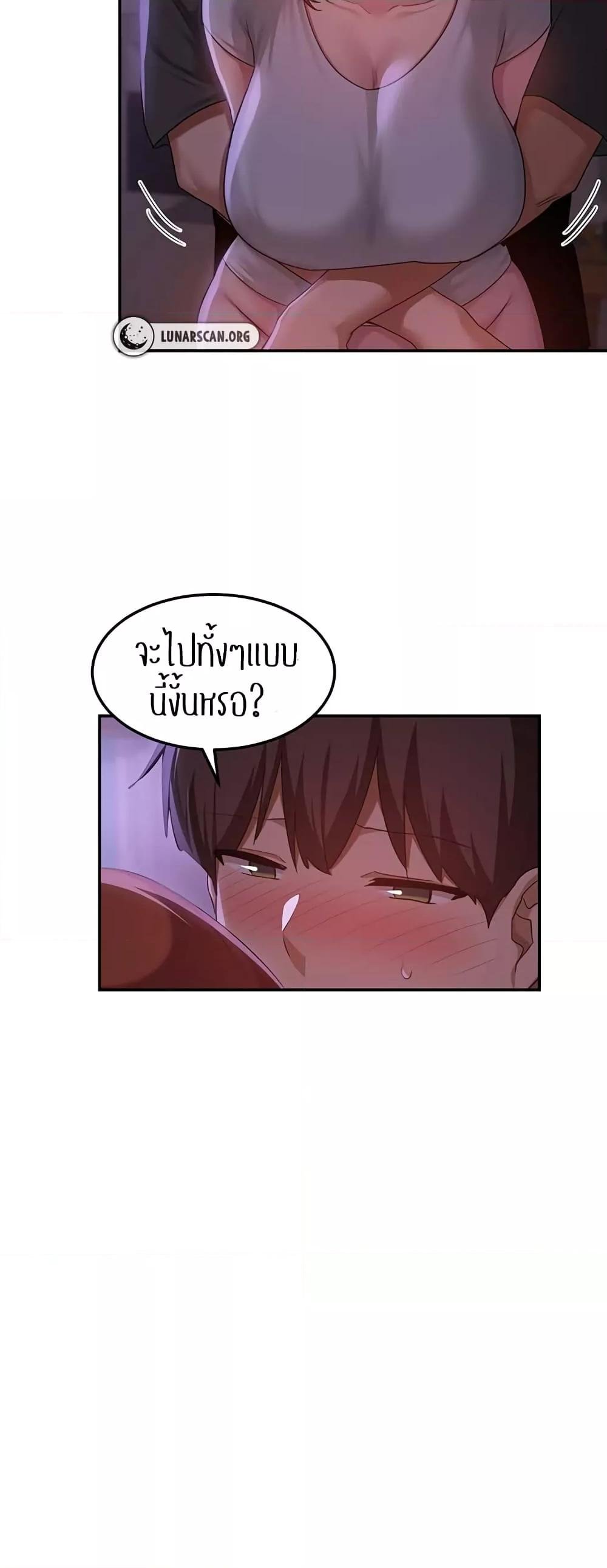 อ่านการ์ตูน Sextudy Group 104 ภาพที่ 27