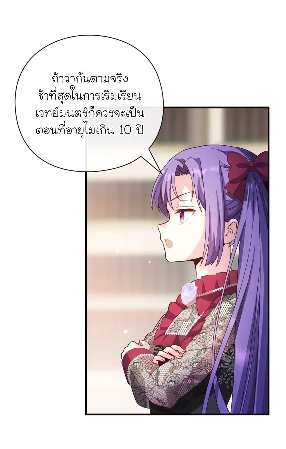 อ่านการ์ตูน The Magic Genius of the Marquis 22 ภาพที่ 58