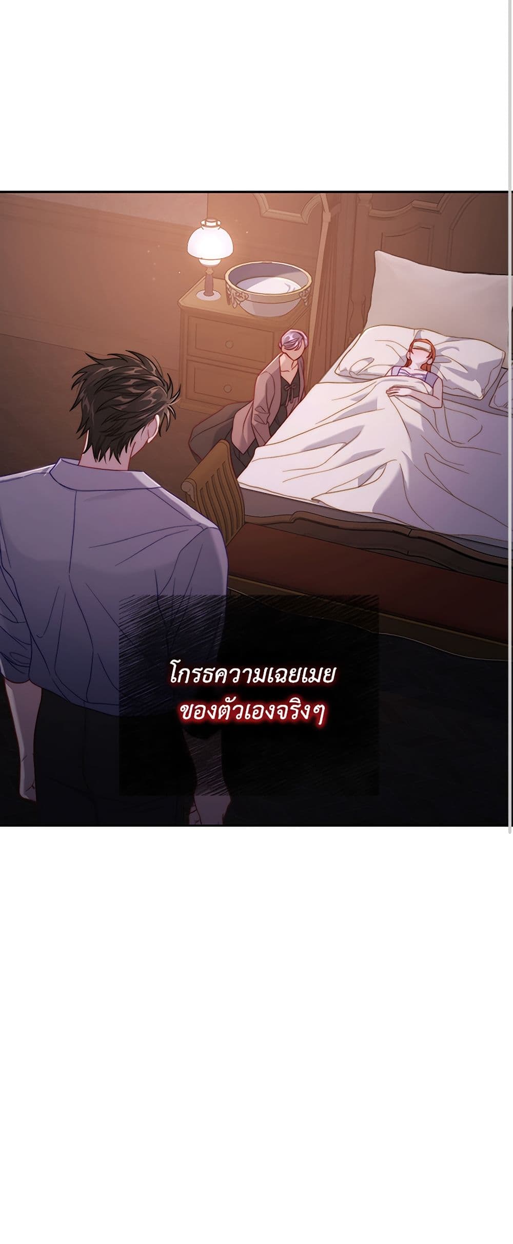 อ่านการ์ตูน Lucia 130 ภาพที่ 46