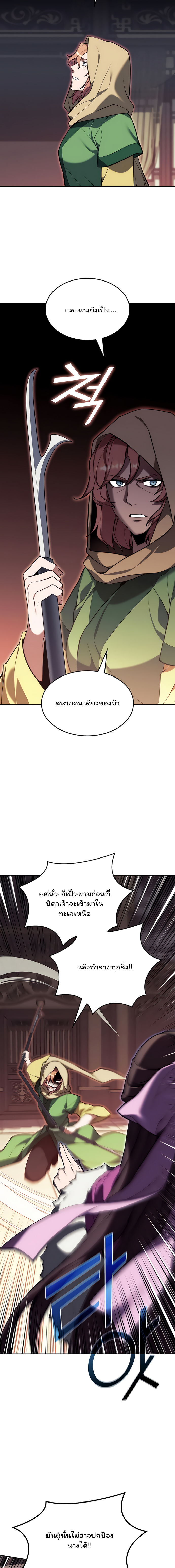 อ่านการ์ตูน Tale of a Scribe Who Retires to the Countryside 113 ภาพที่ 8