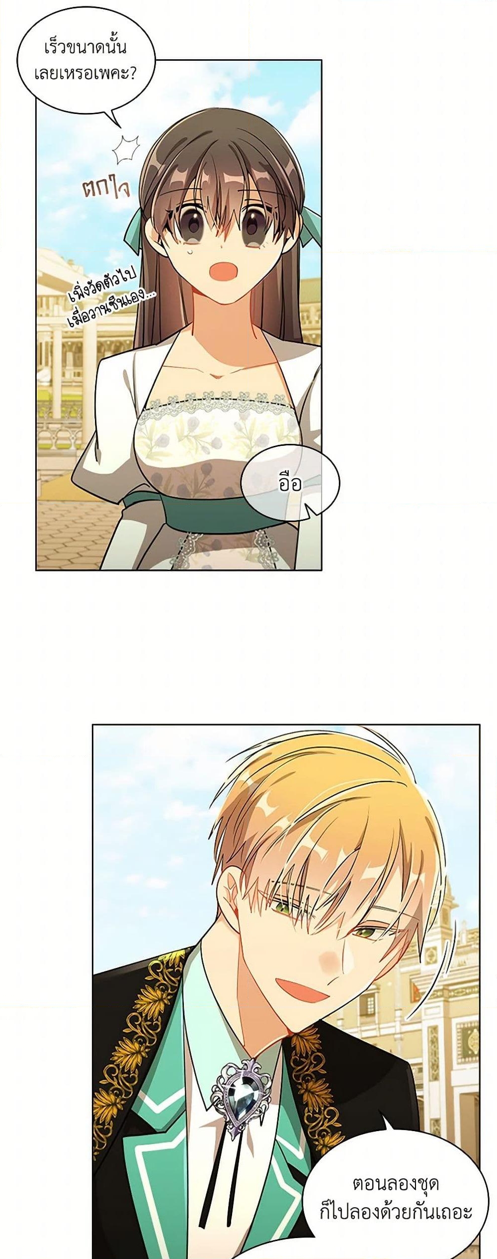 อ่านการ์ตูน The Meaning of You 76 ภาพที่ 25