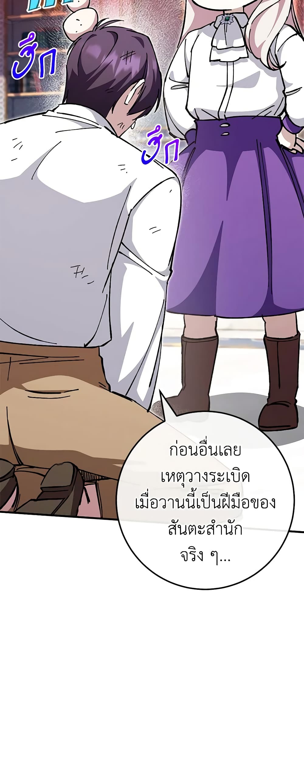 อ่านการ์ตูน The Wicked Little Princess 109 ภาพที่ 58